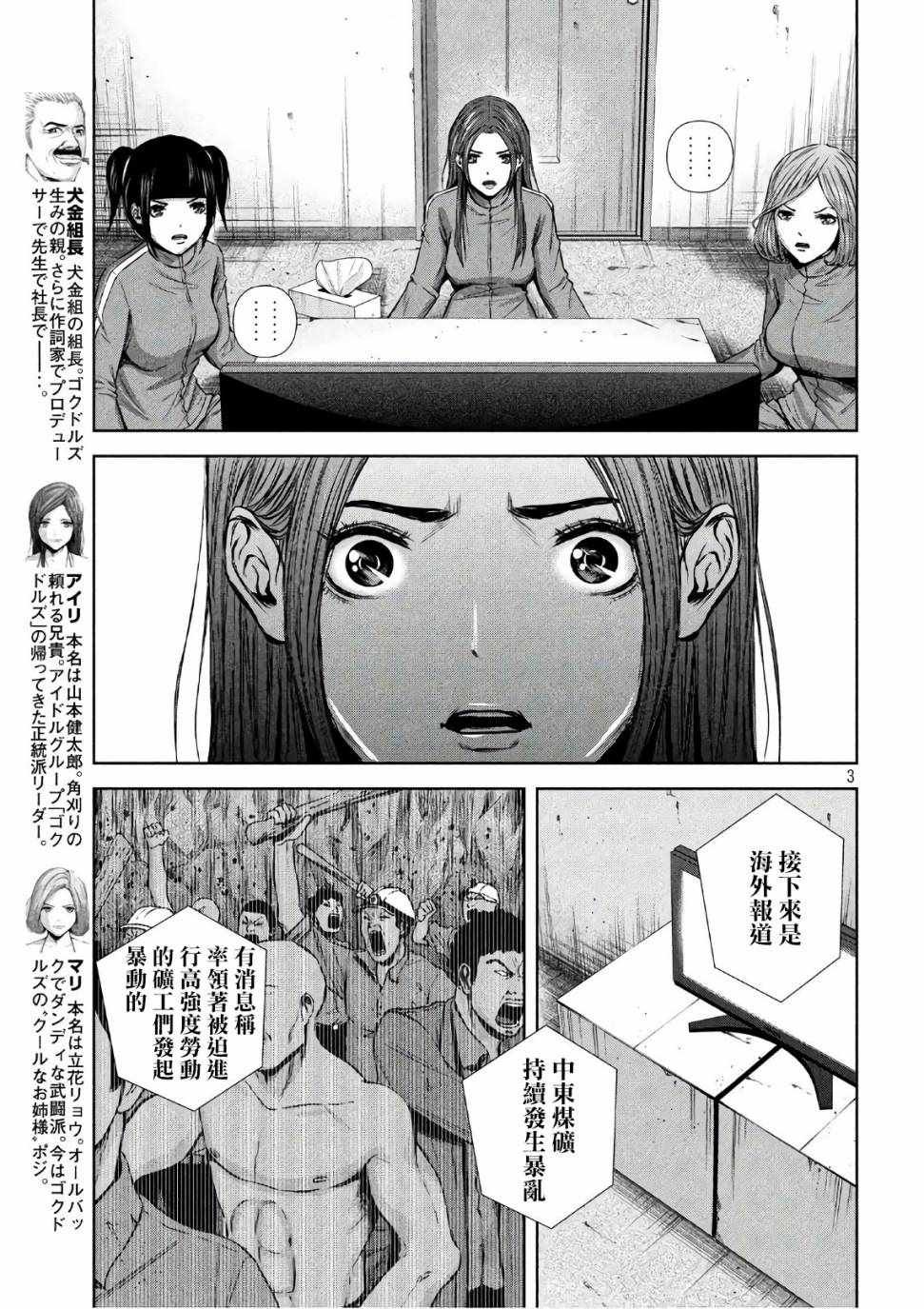 第142话