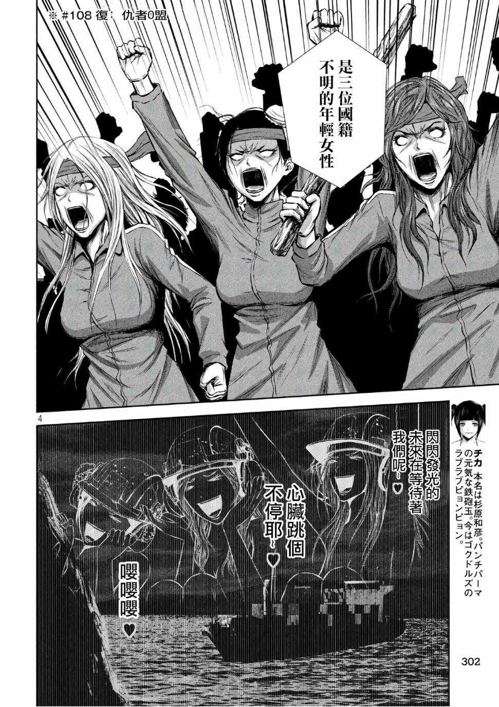 第142话