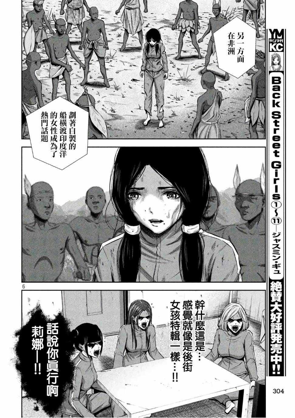第142话