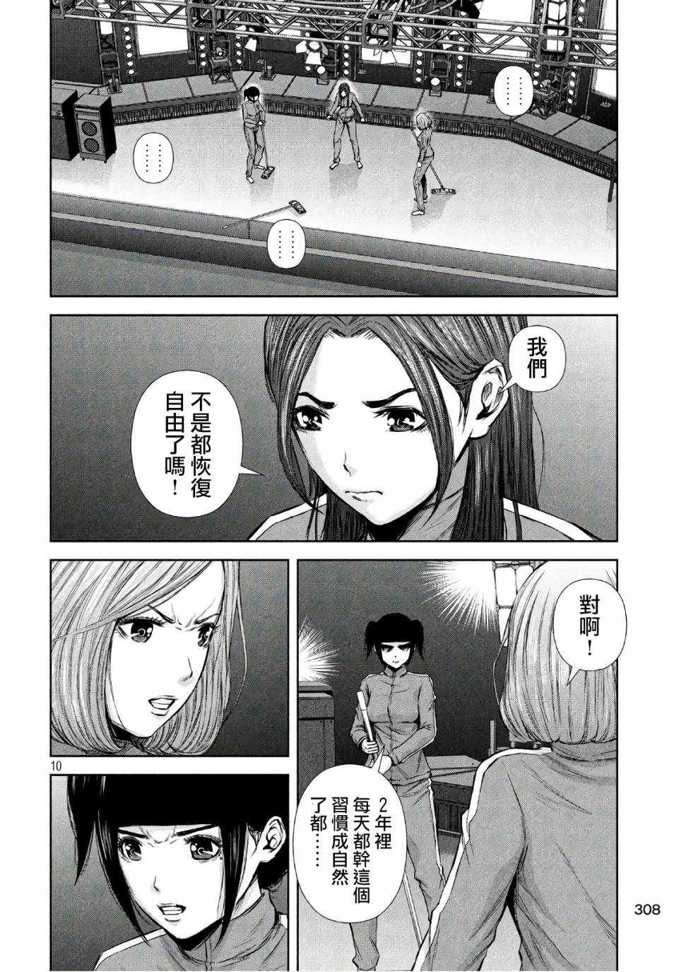 第142话