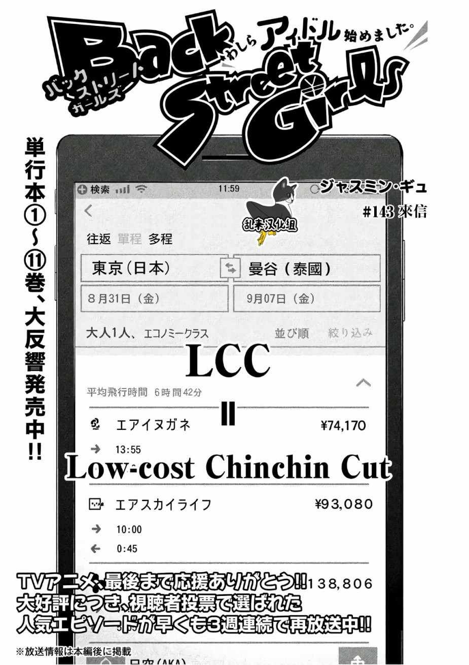 第143话