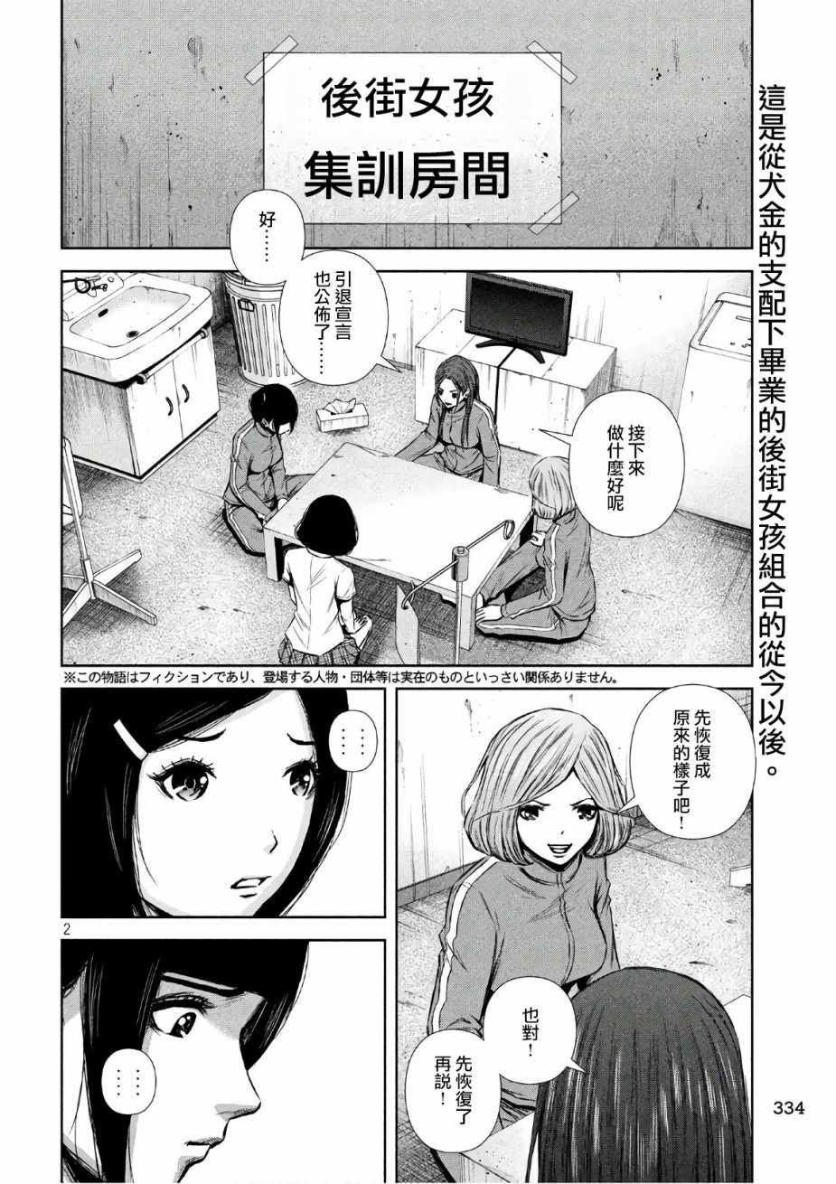第143话