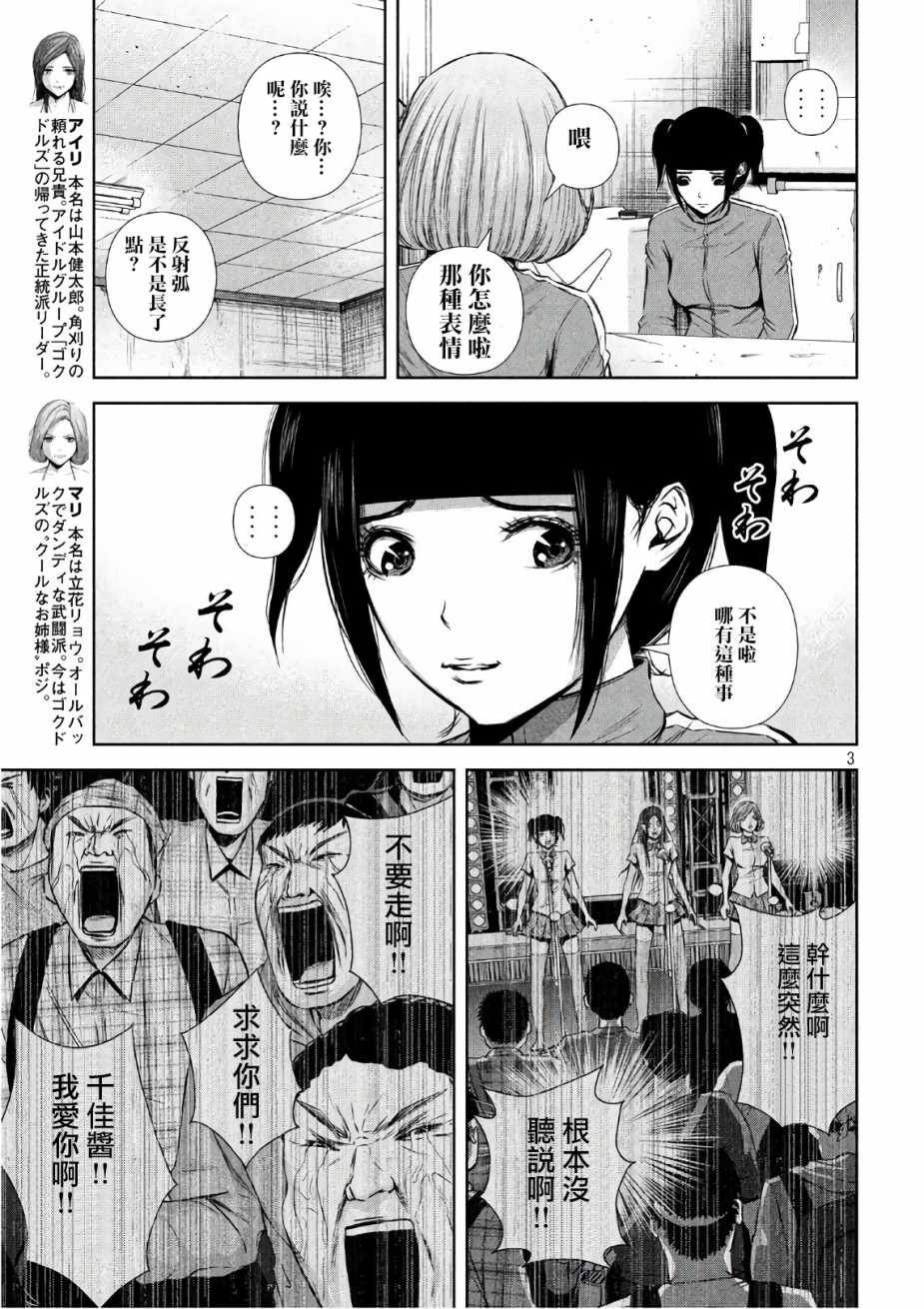 第143话