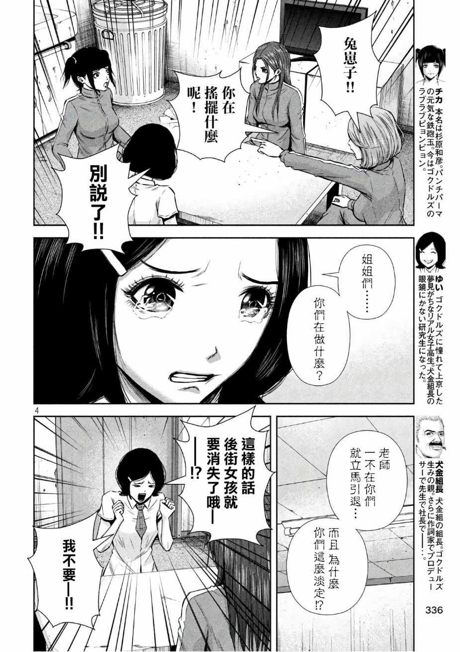 第143话