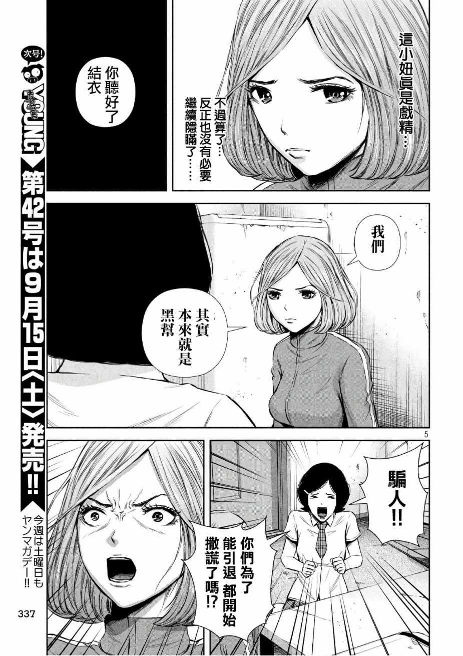 第143话