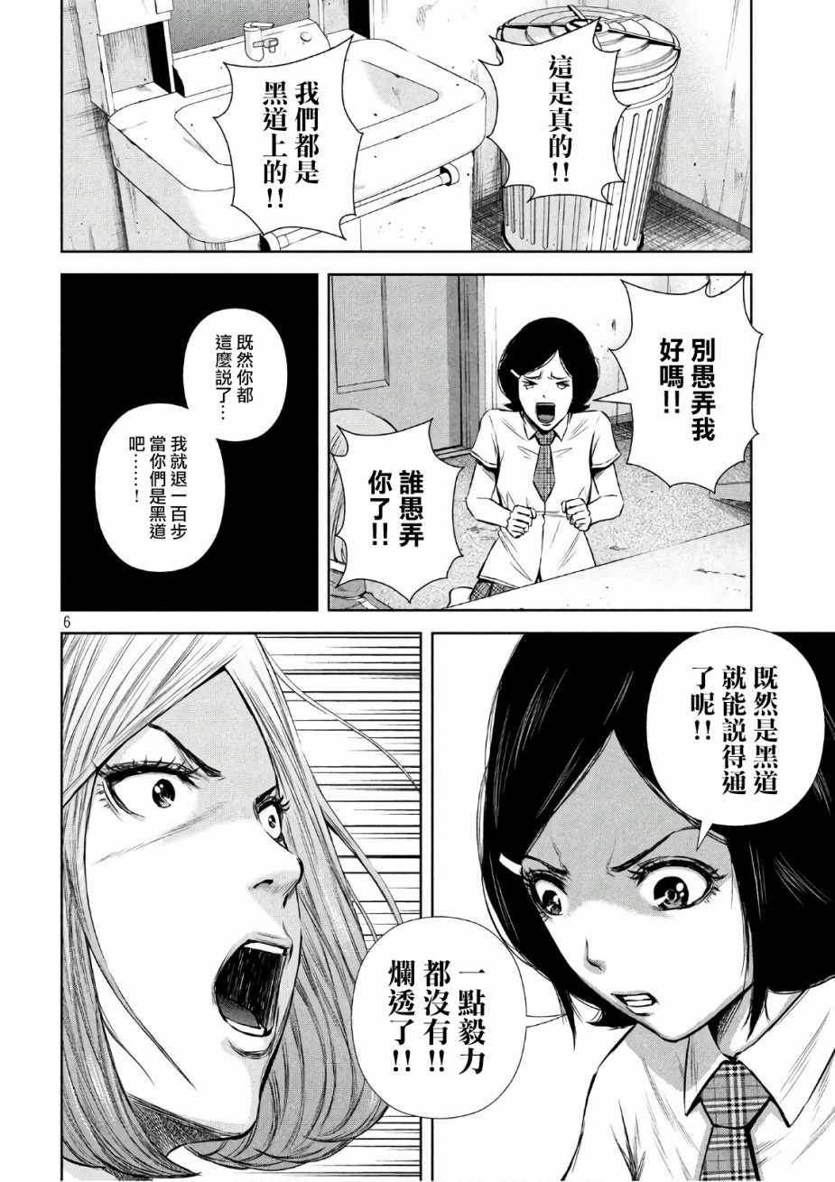 第143话