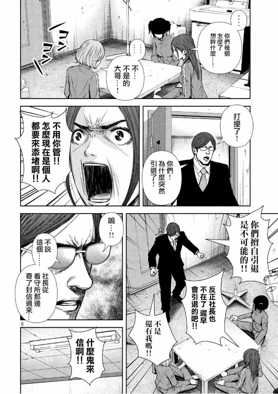 第143话