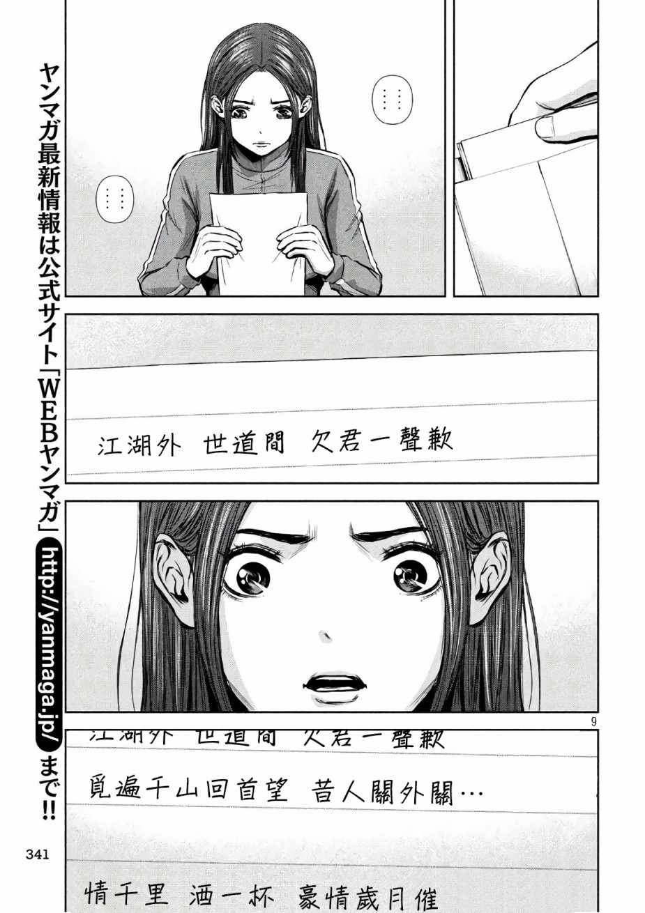 第143话