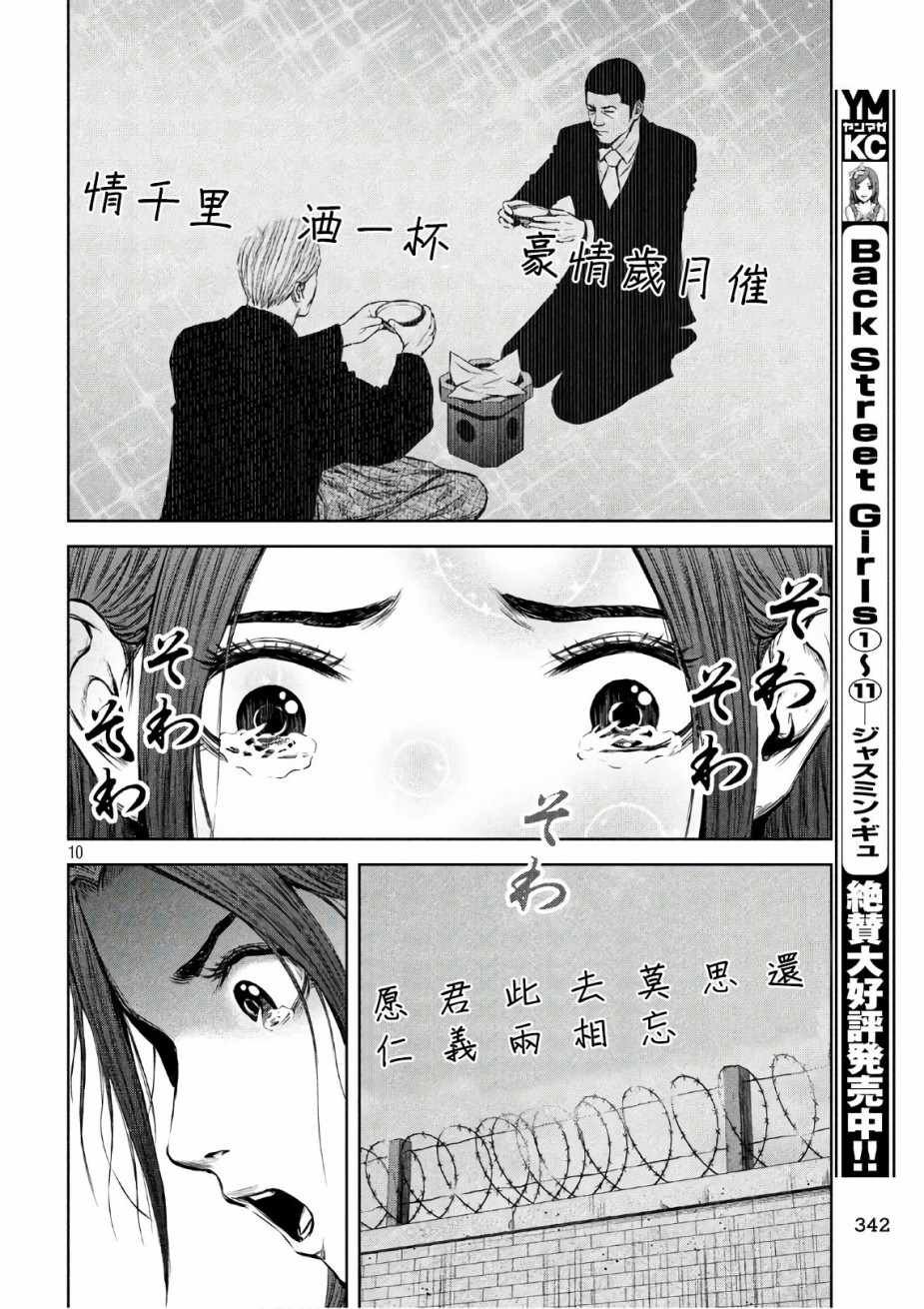第143话