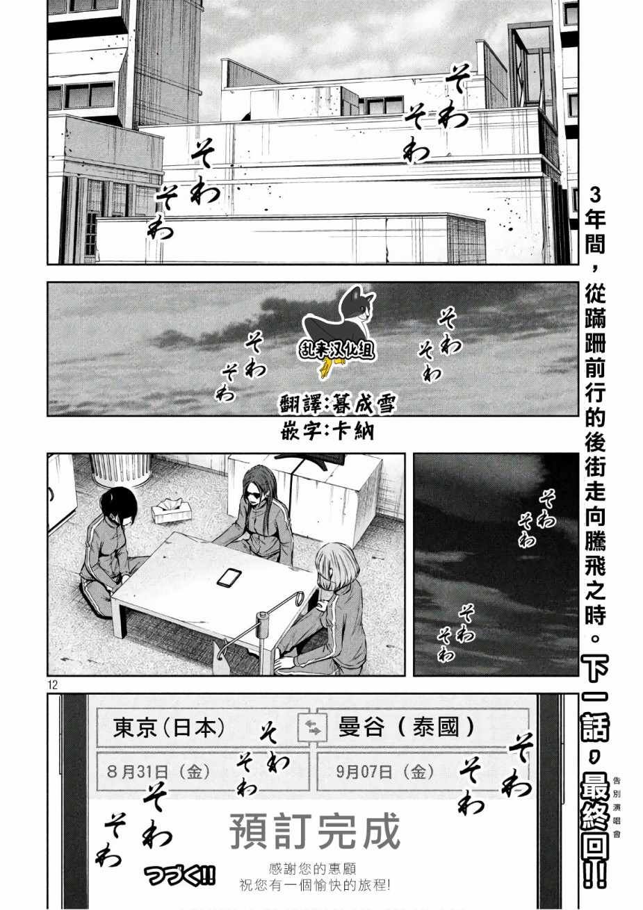 第143话