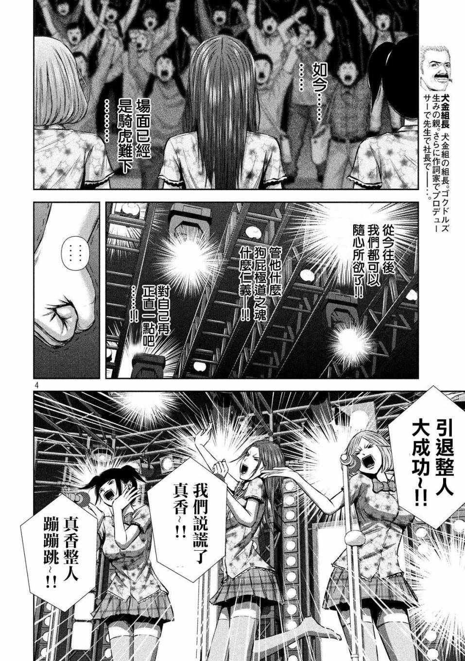 第144话