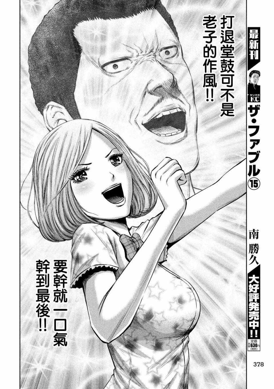 第144话