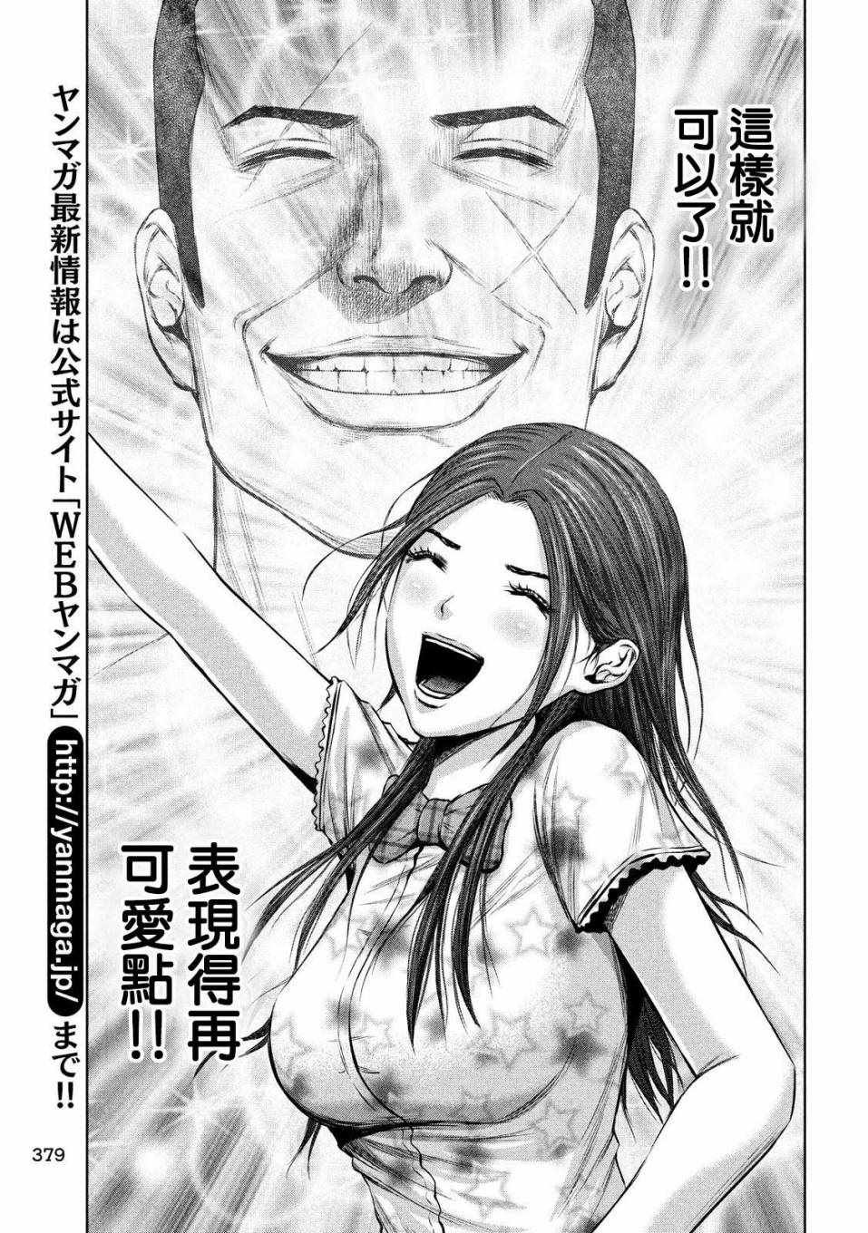 第144话