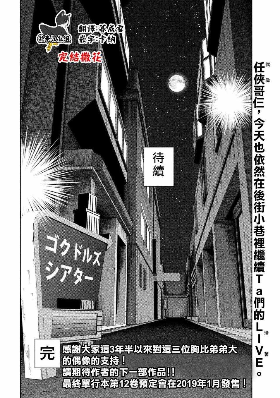 第144话