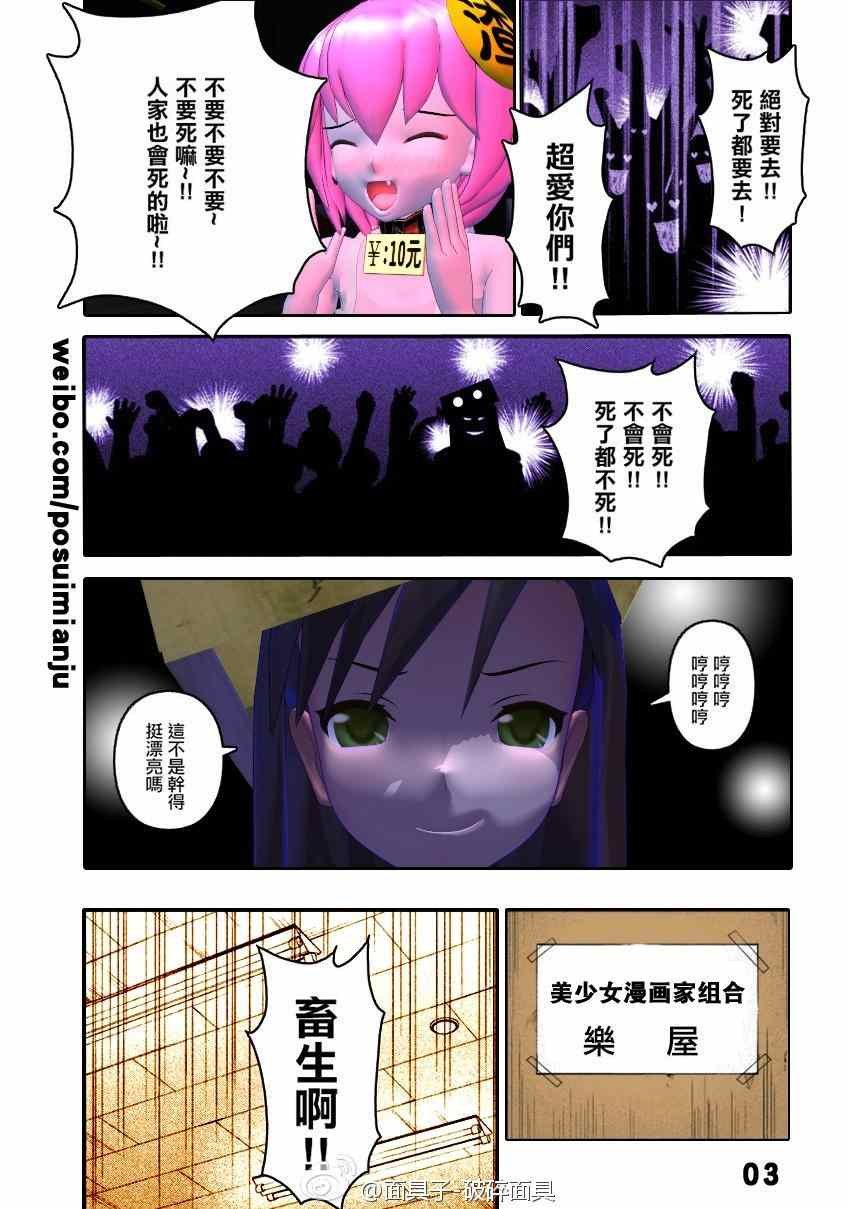 同人番外篇-面具子