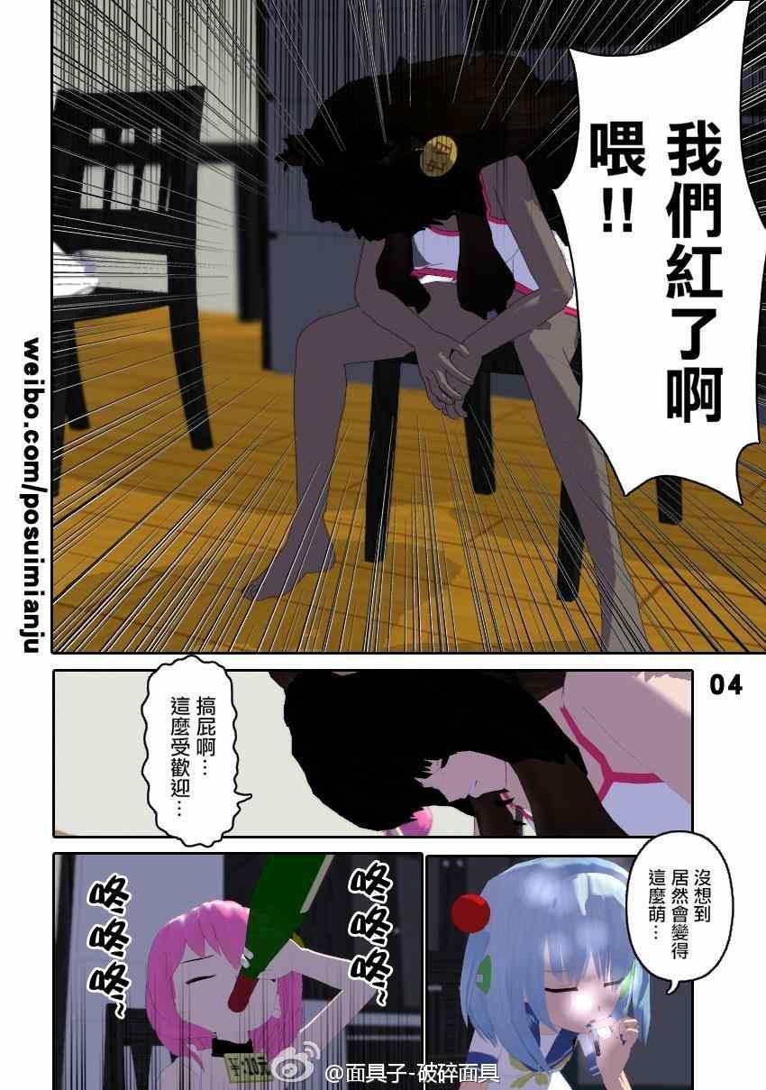 同人番外篇-面具子