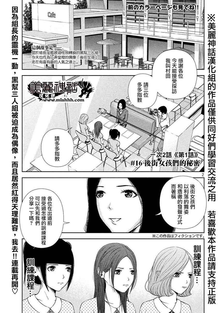 第16话