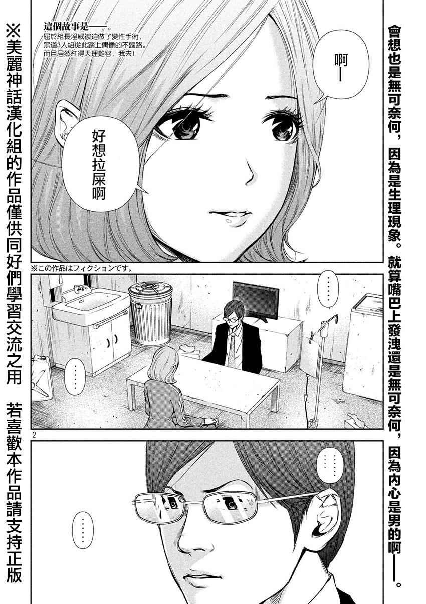 第18话