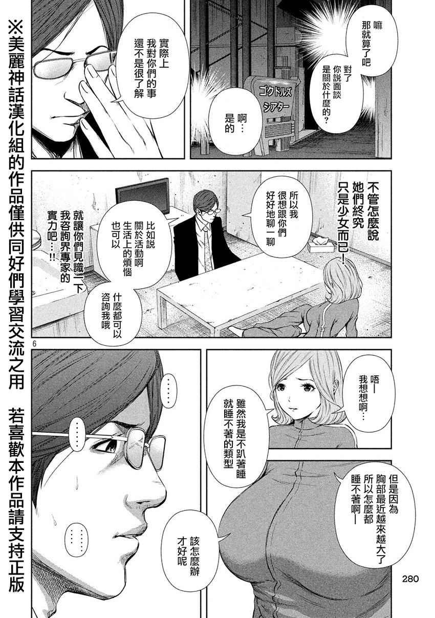 第18话