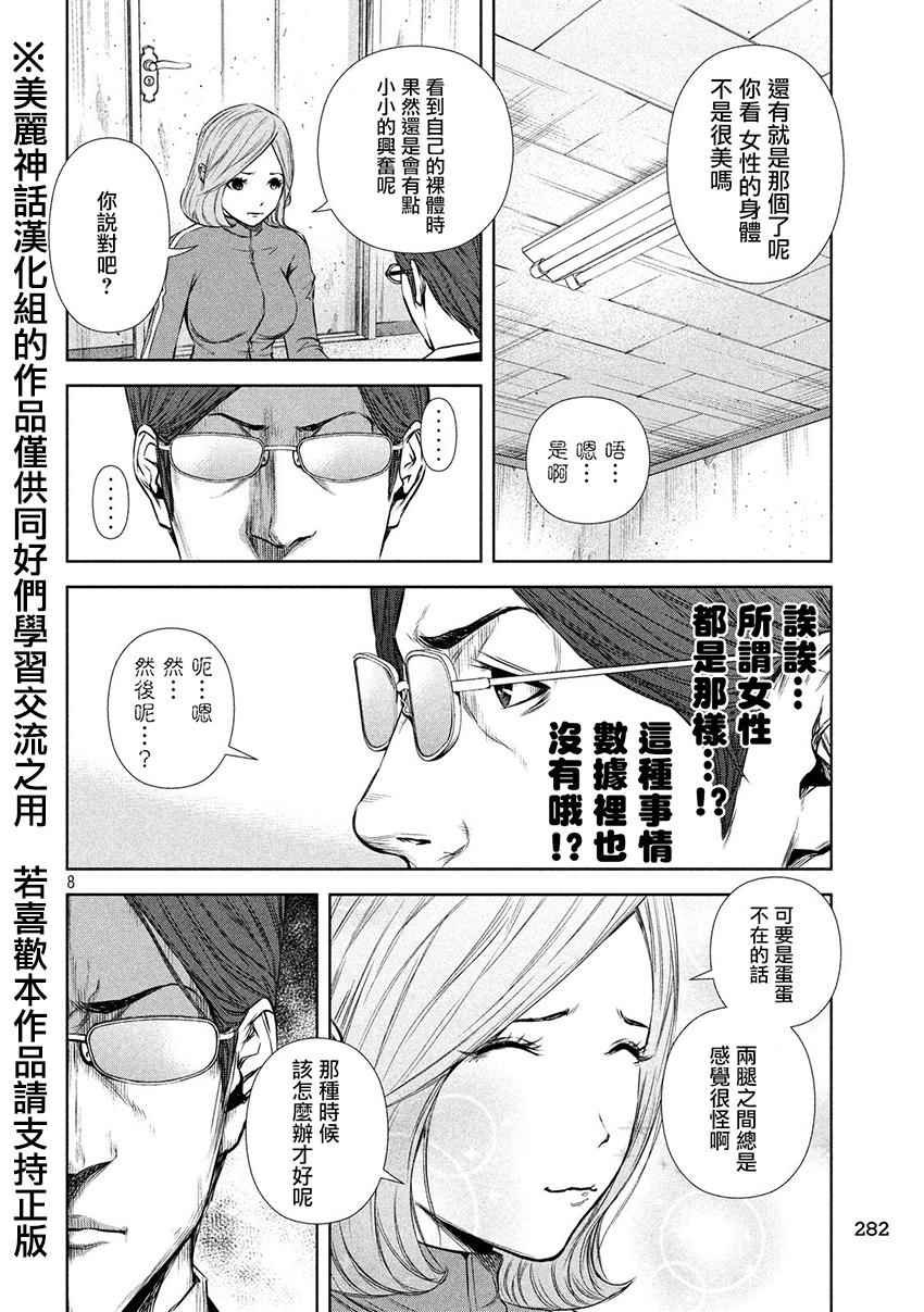 第18话