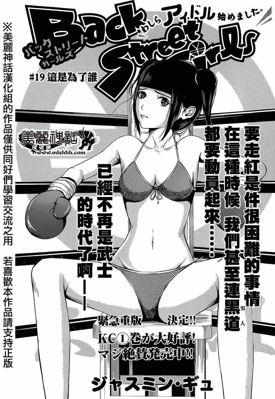 第19话