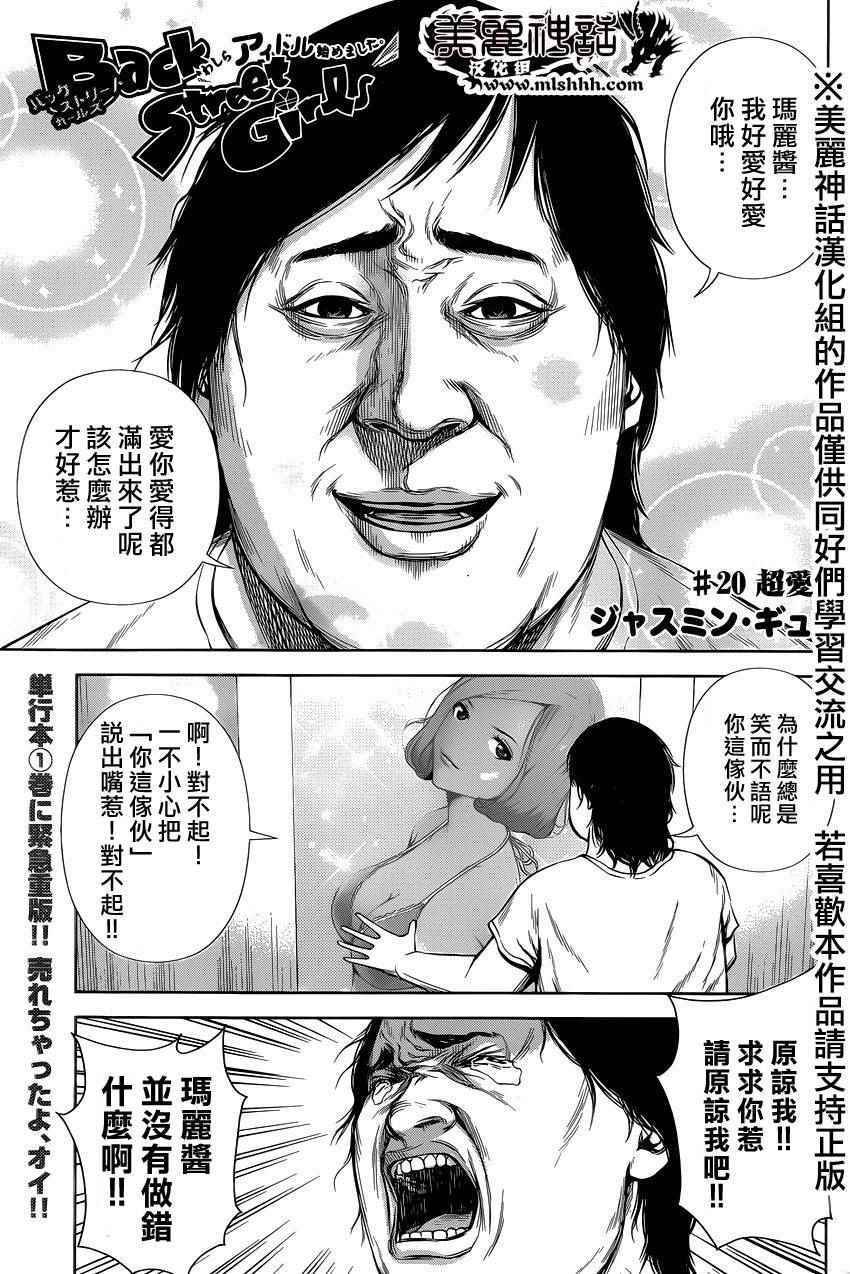 第20话