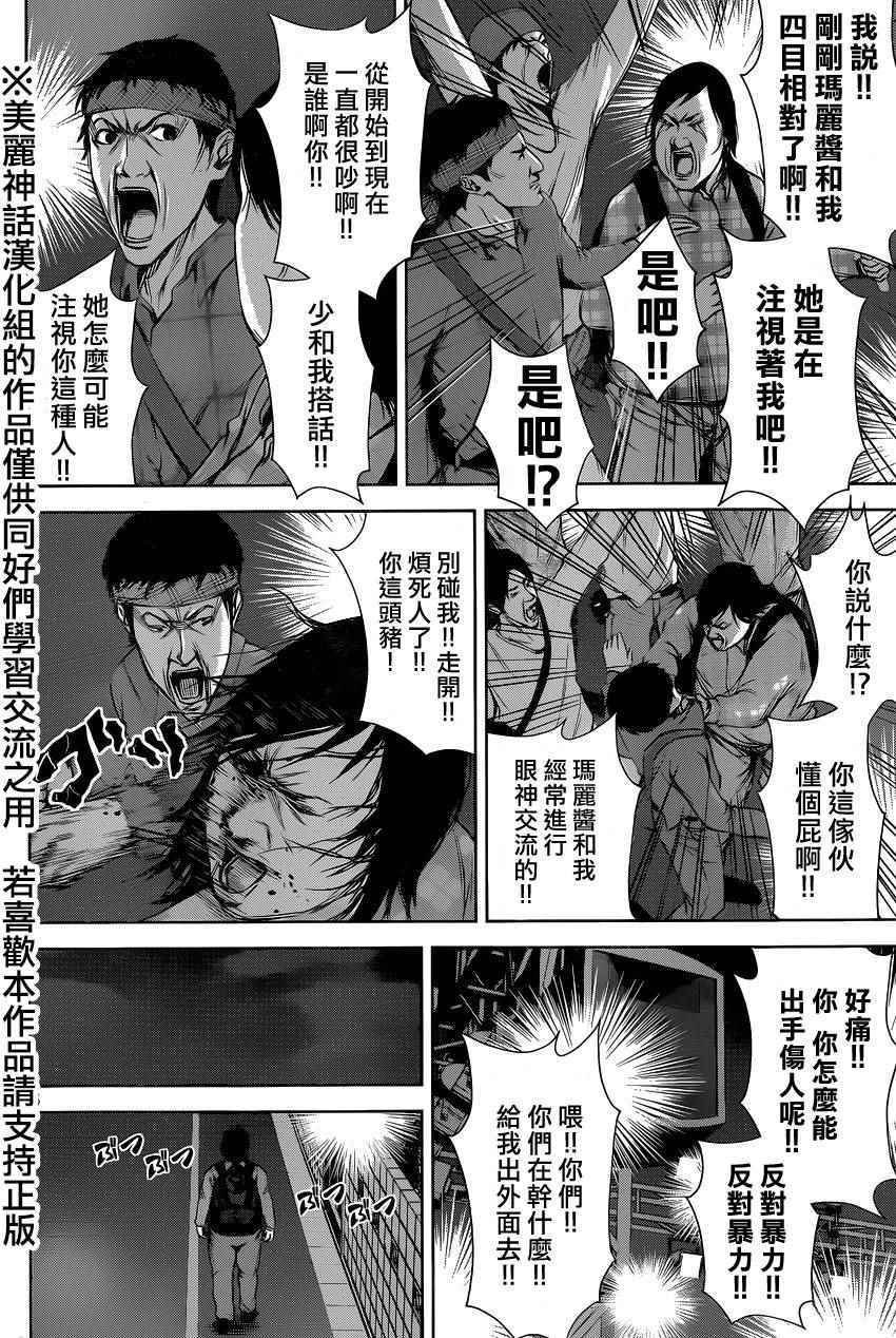 第20话