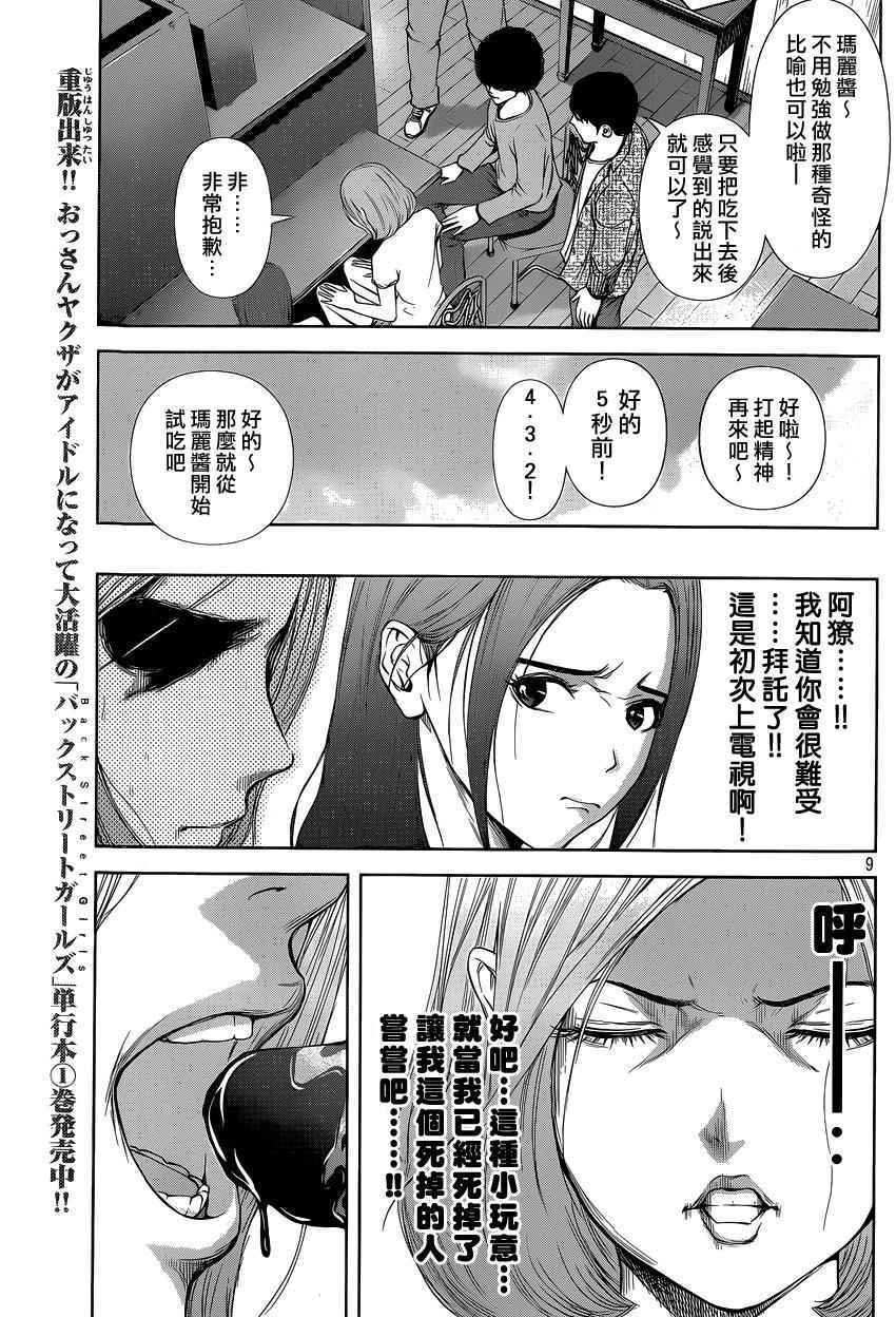 第22话