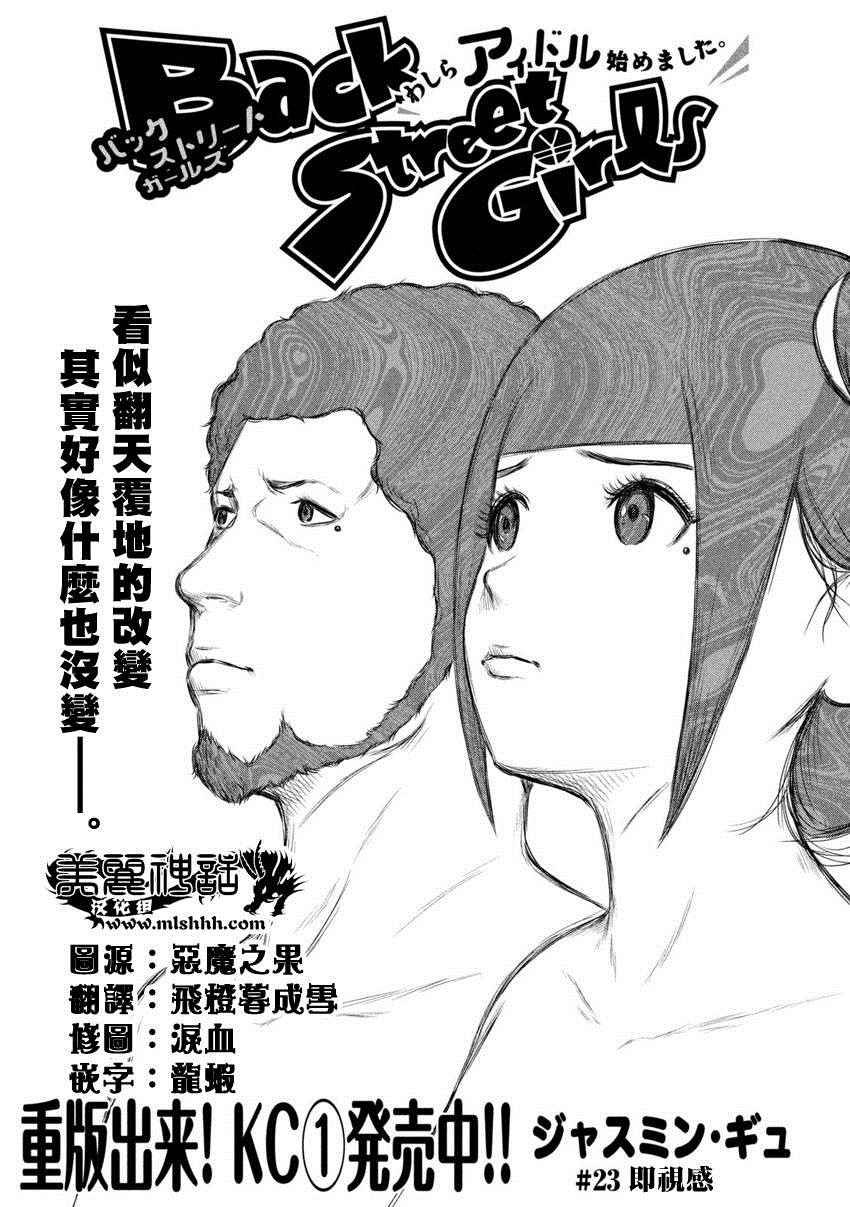 第23话
