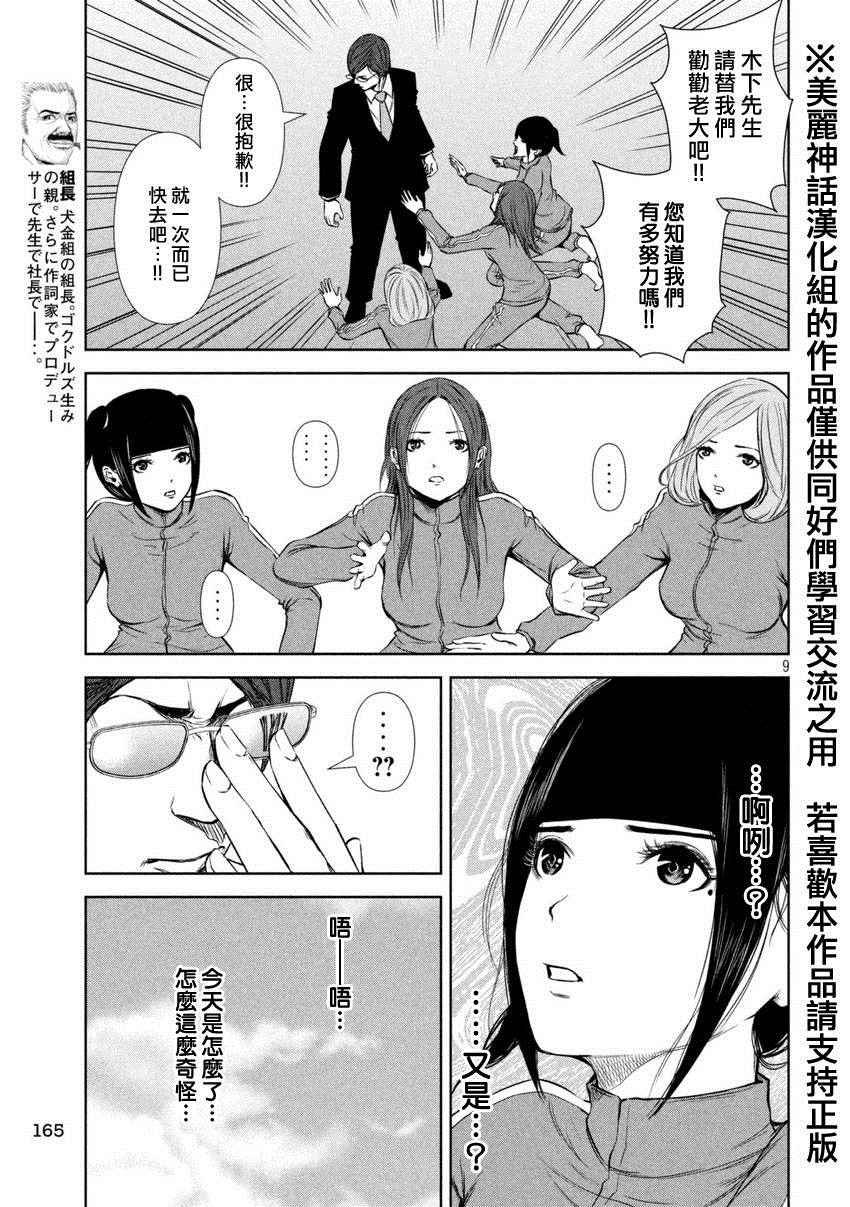 第23话