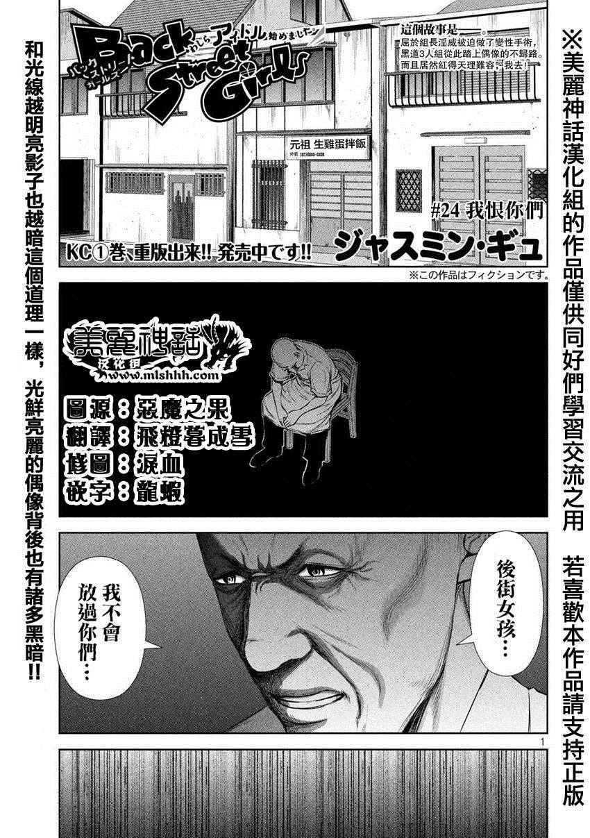 第24话