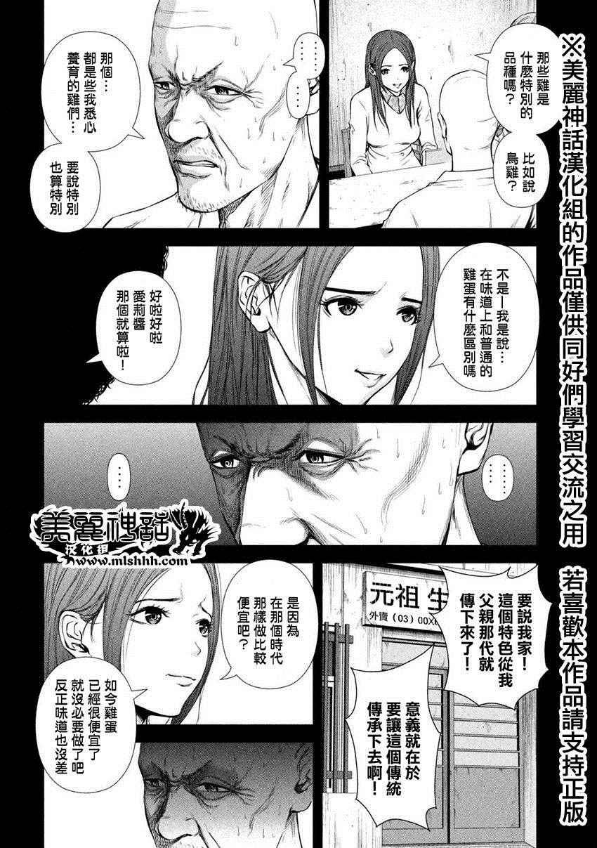 第24话