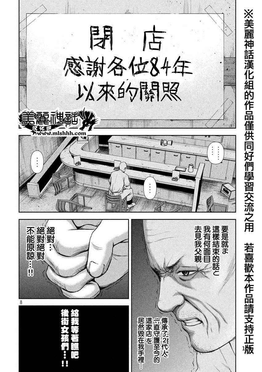 第24话