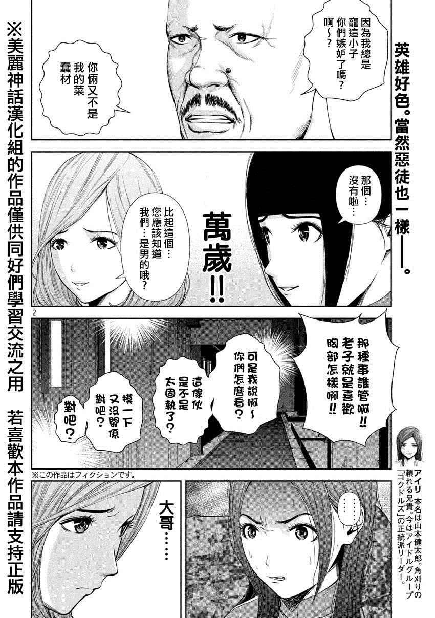 第25话