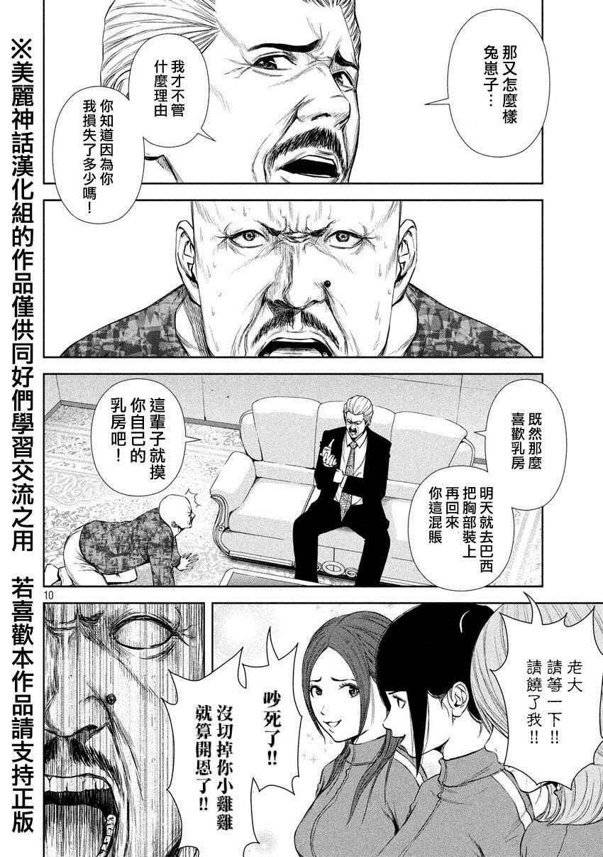 第25话