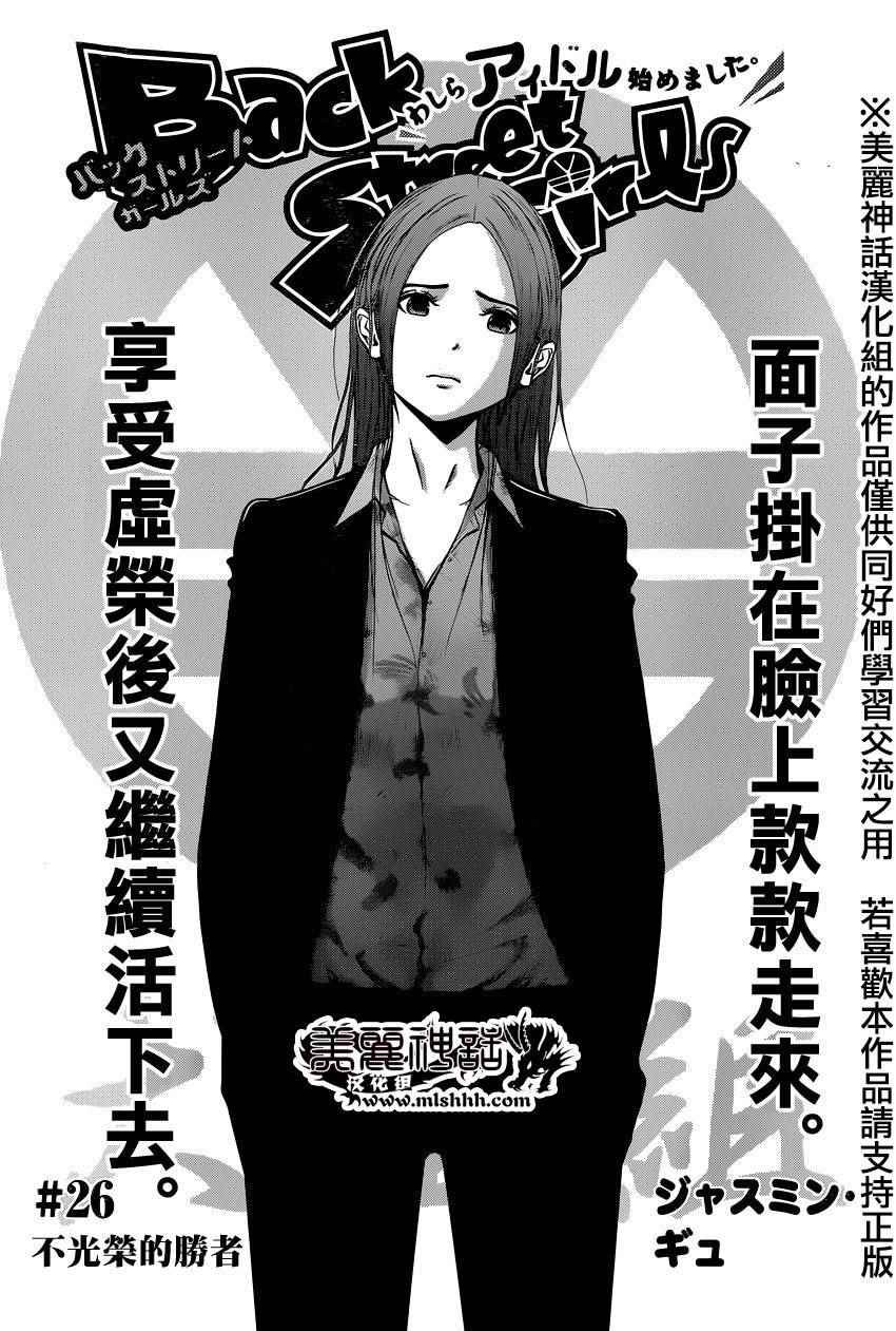 第26话