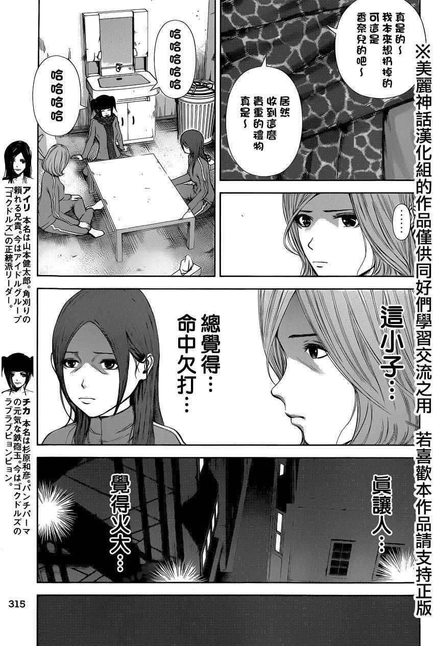 第26话