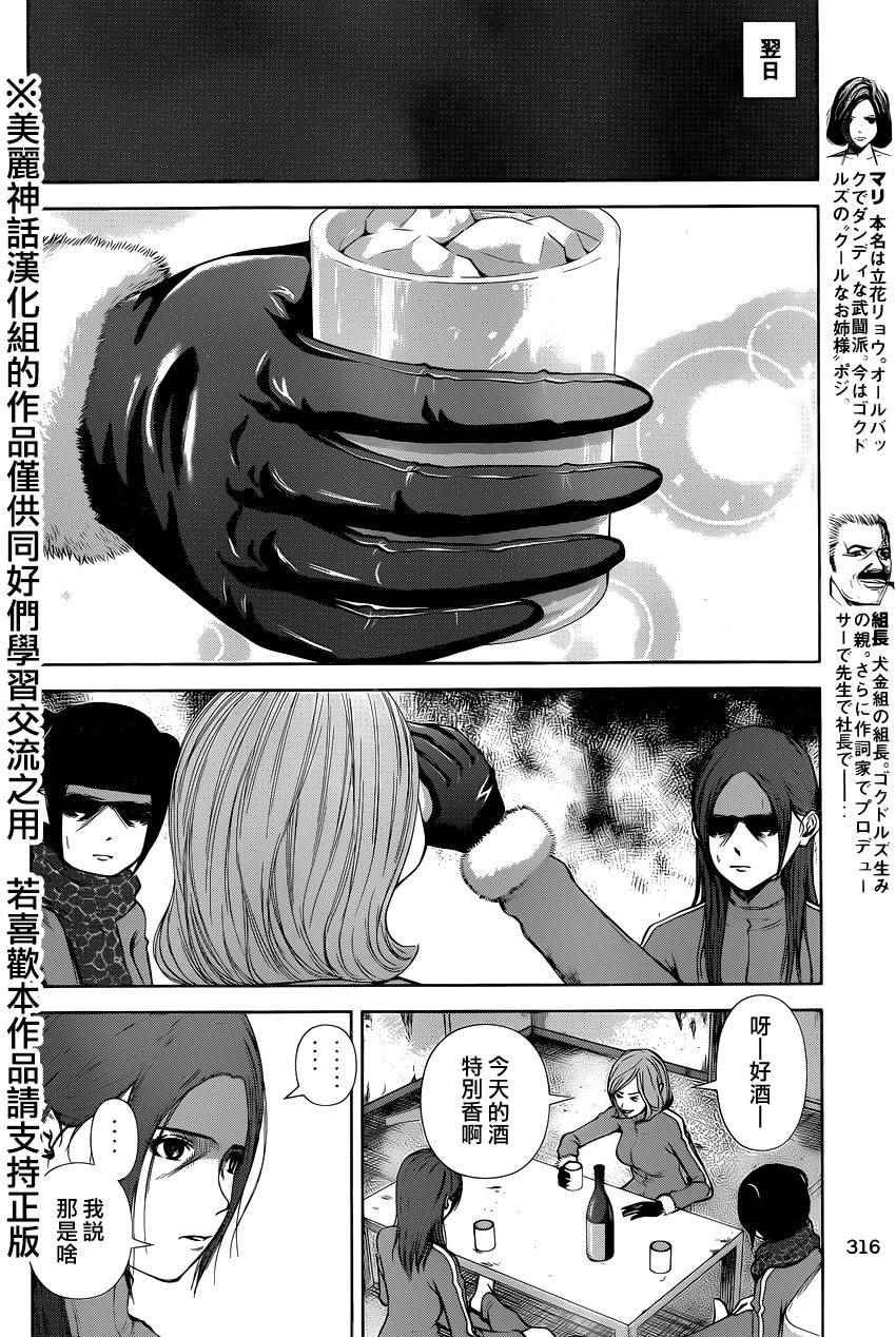 第26话