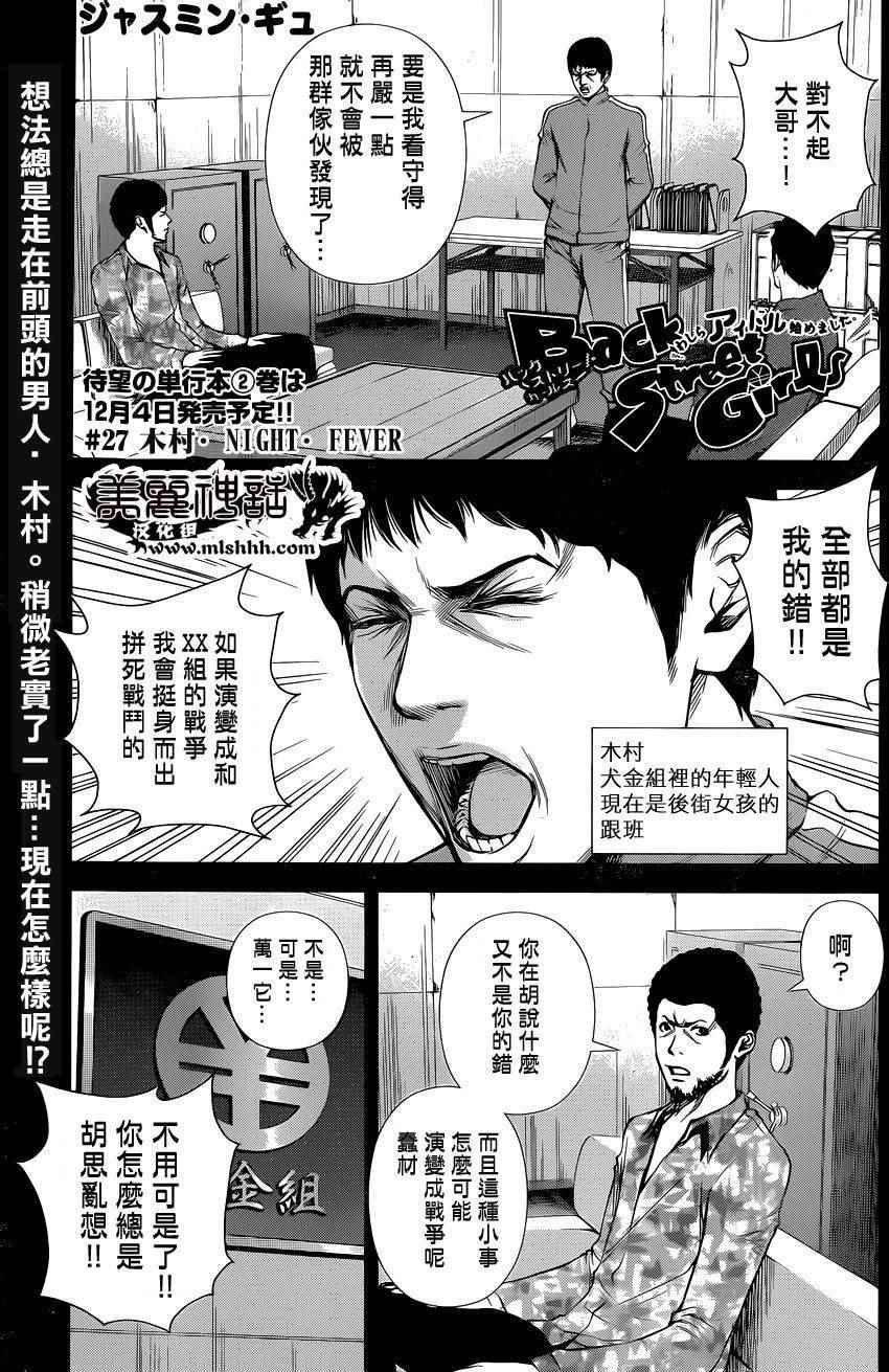 第27话