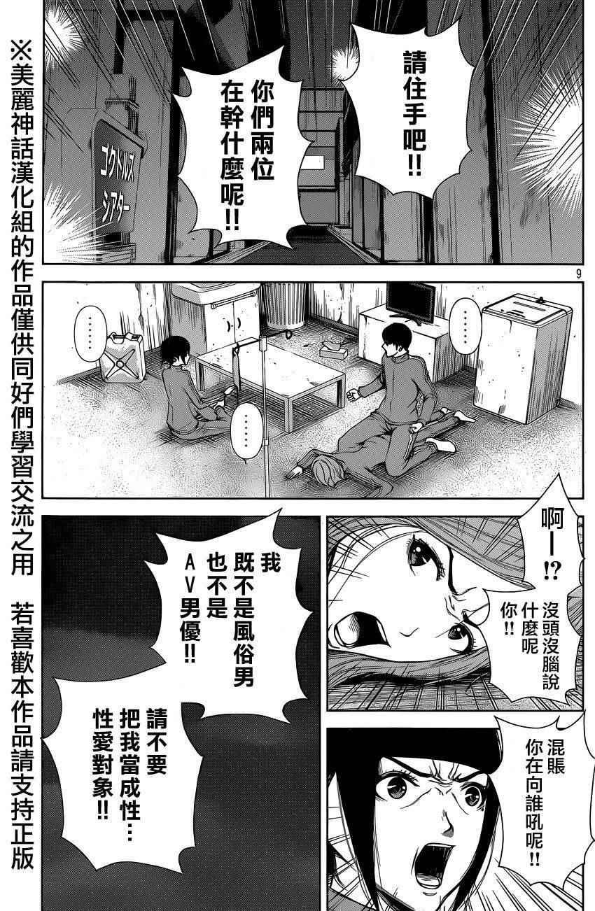 第27话