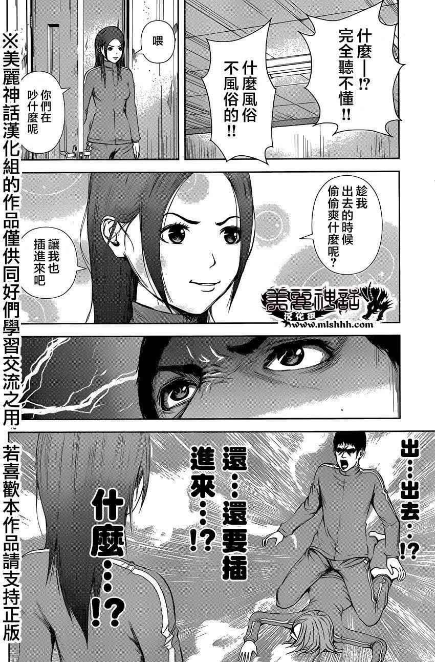 第27话
