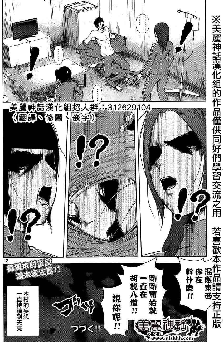 第27话