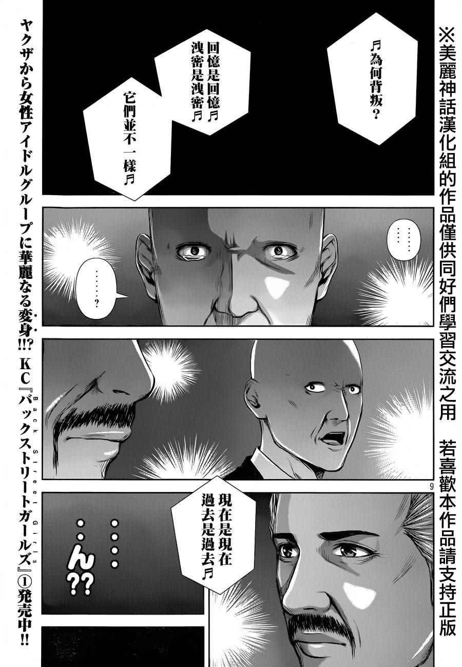 第28话