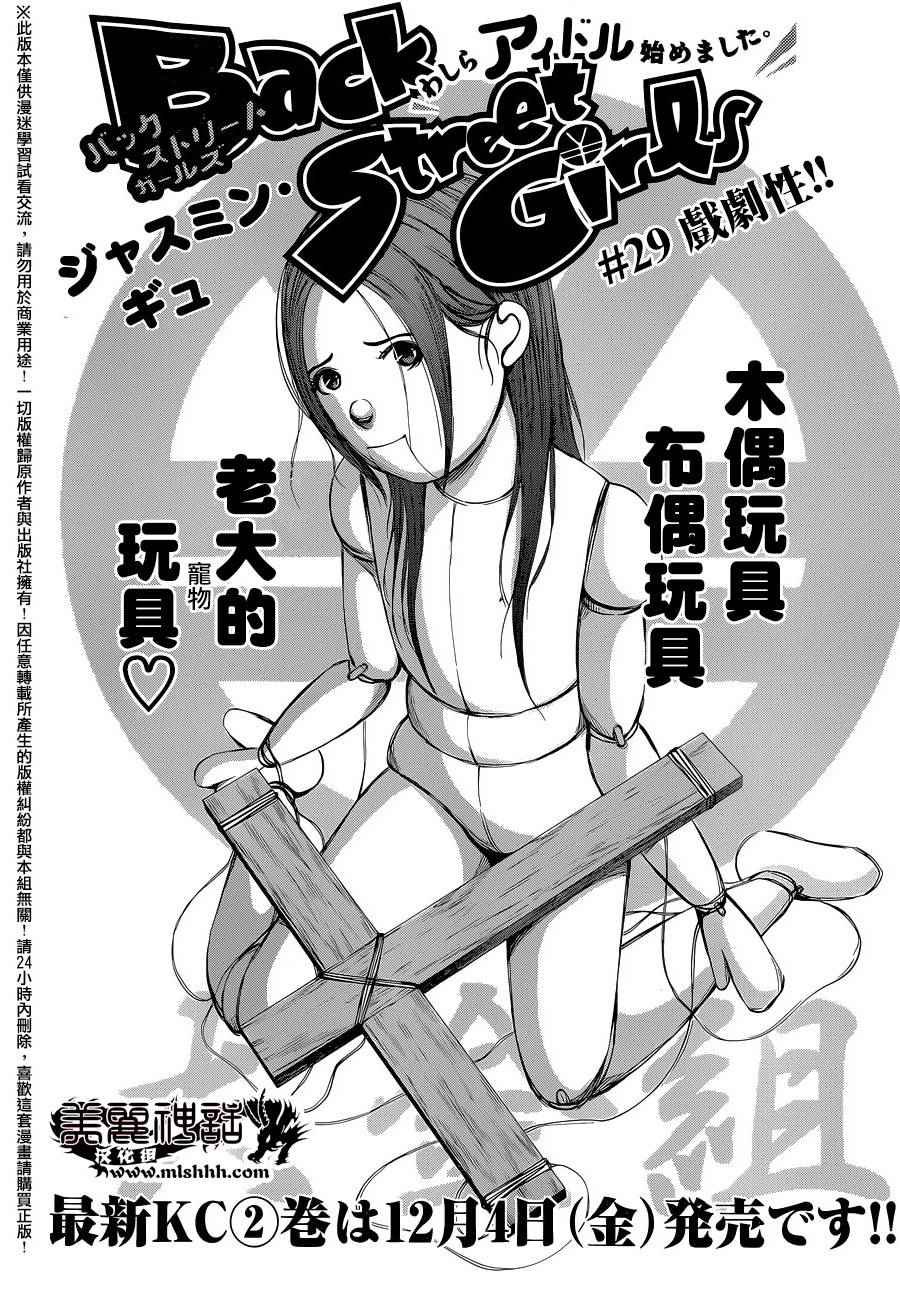 第29话