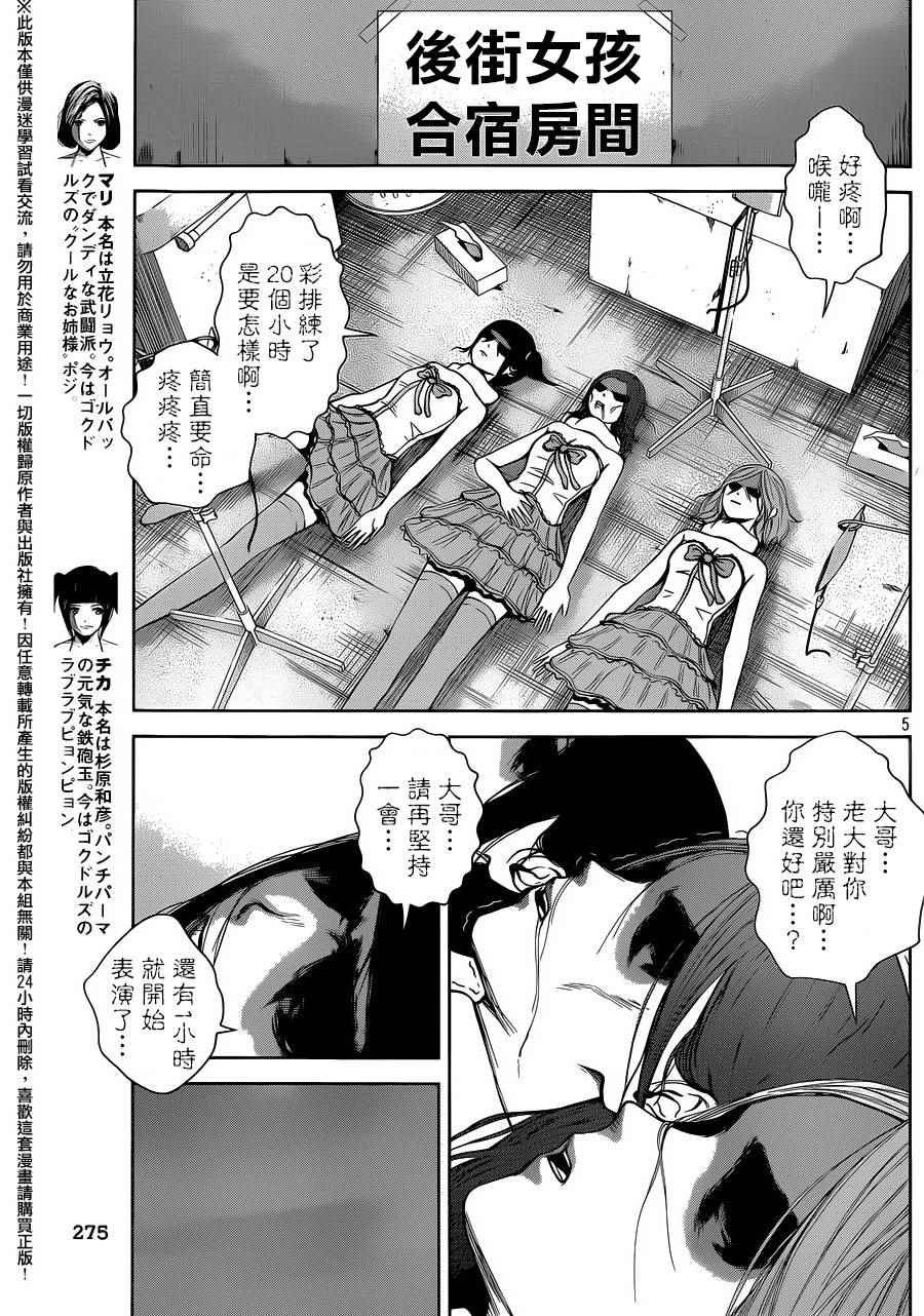 第29话
