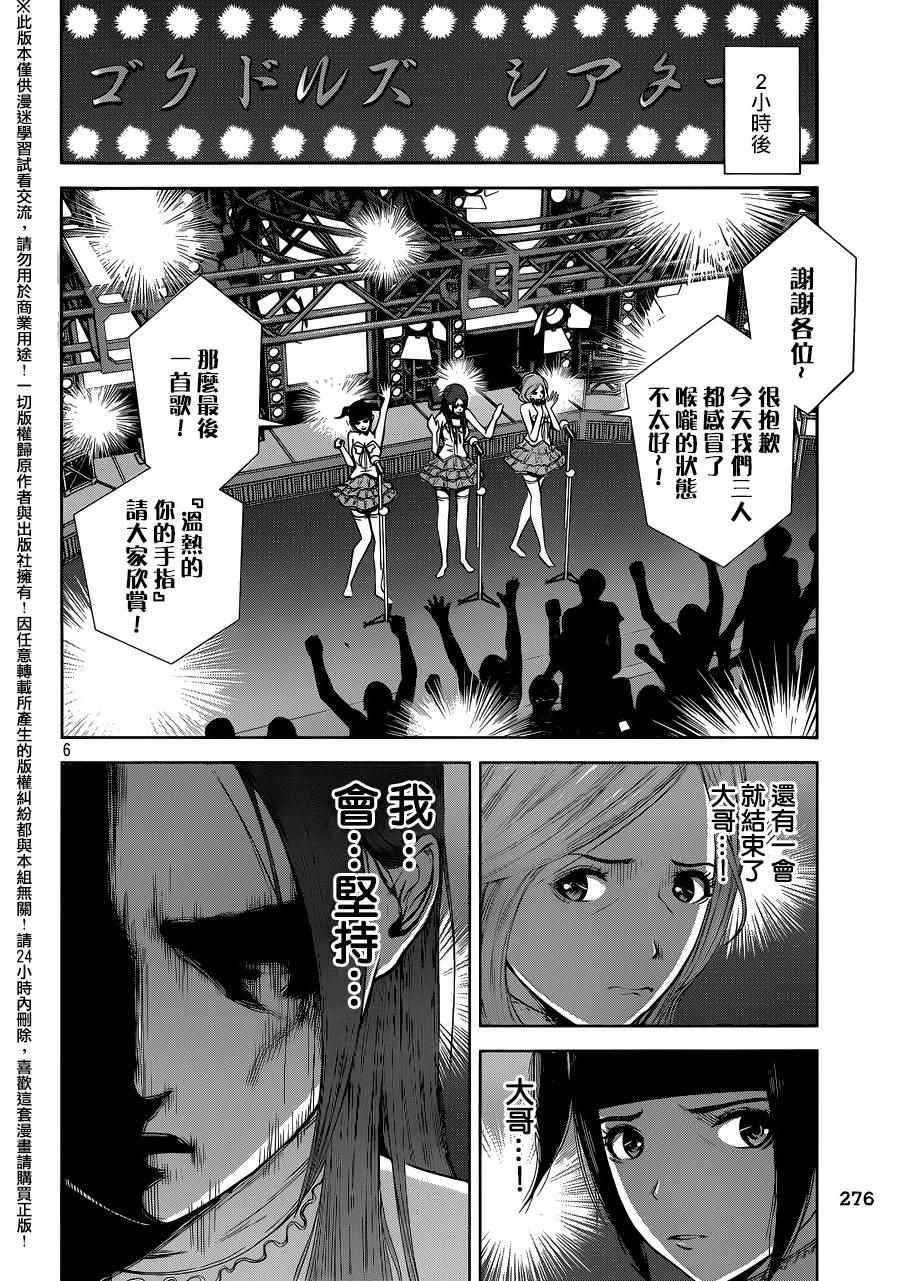 第29话