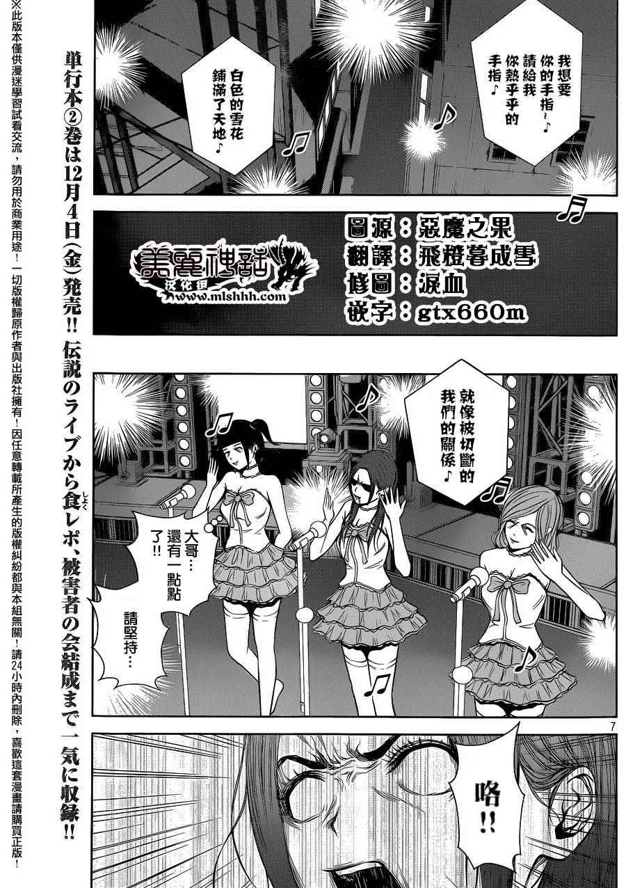 第29话