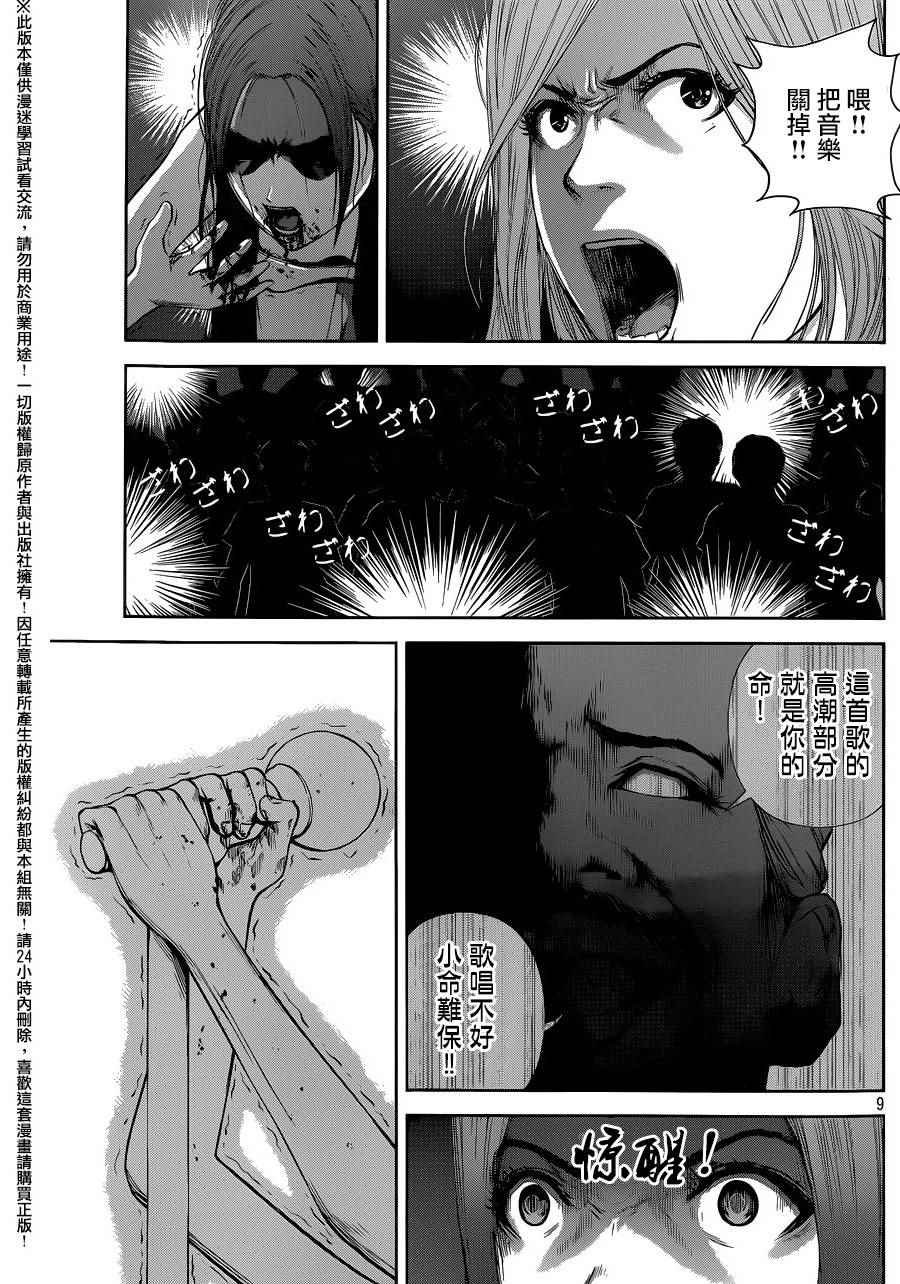 第29话