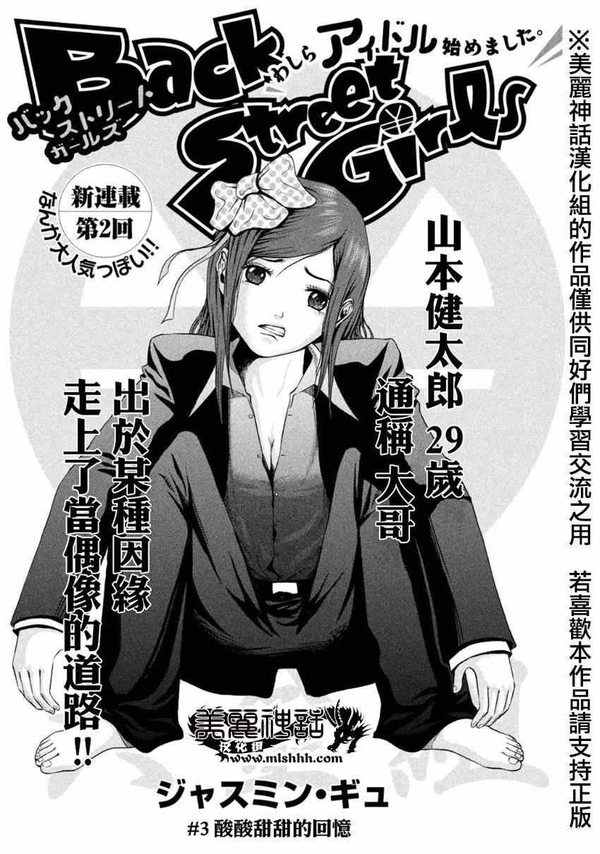 第3话