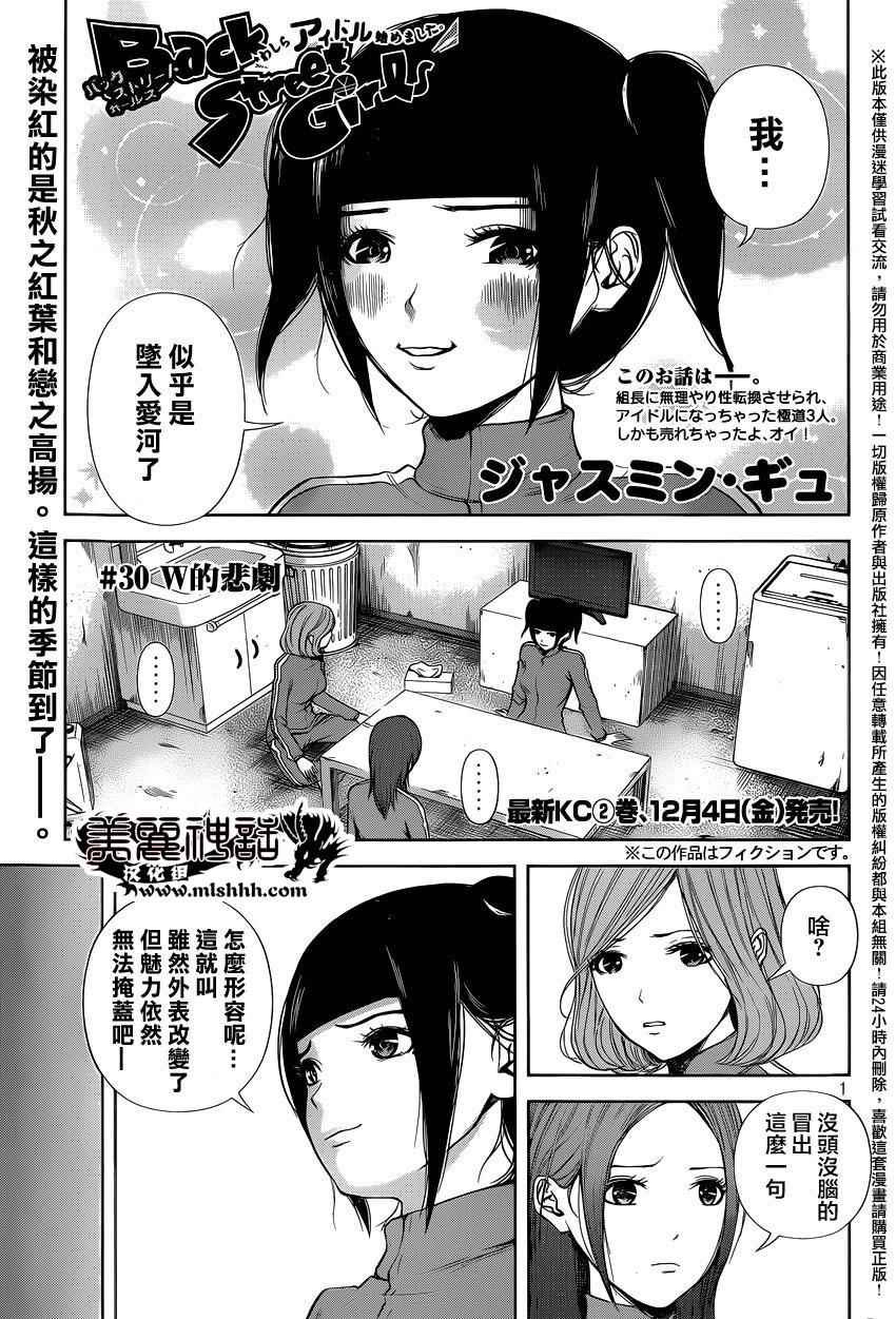 第30话
